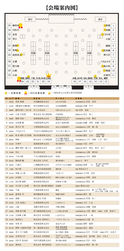 会場案内図.jpg