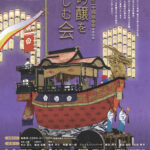 第24回大吟醸を楽しむ会（7月2日開催）