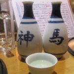 神馬（京都市北野）
