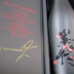 BLACK SAMURAI（八村塁✖️桝田酒造店）