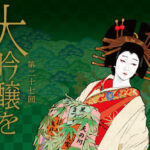 第27回大吟醸を楽しむ会　7月5日開催