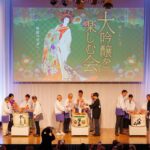 第27回大吟醸を楽しむ会（開催報告）