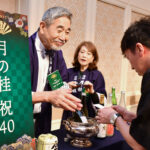 月の桂（京都・伏見）増田徳兵衛会長